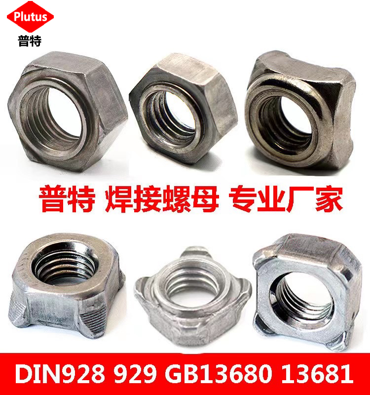 Qingtian Pute Fastener Co., Ltd